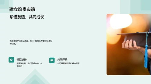 六年级的成长印记