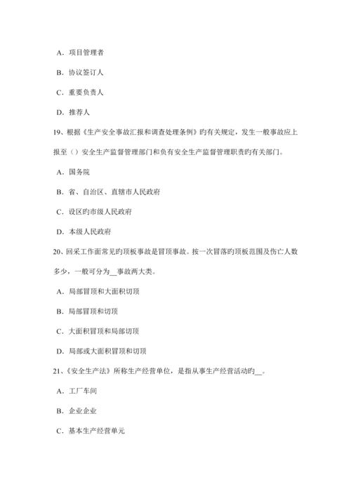 2023年河北省安全工程师安全生产法行政处罚的实施主体考试试题.docx