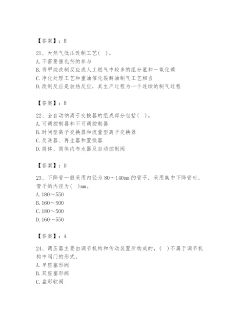 2024年公用设备工程师之专业知识（动力专业）题库附答案（实用）.docx