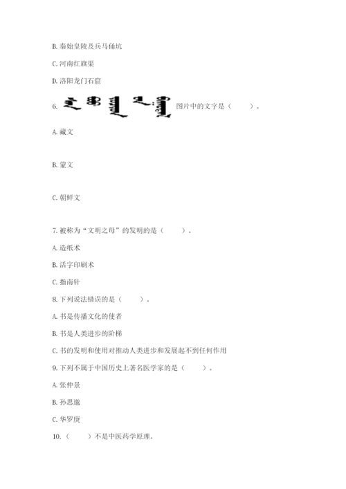 五年级上册道德与法治第四单元骄人祖先 灿烂文化测试卷（夺冠系列）word版.docx