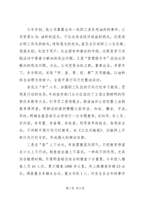 老干部党建和思想政治建设汇报材料 (5).docx