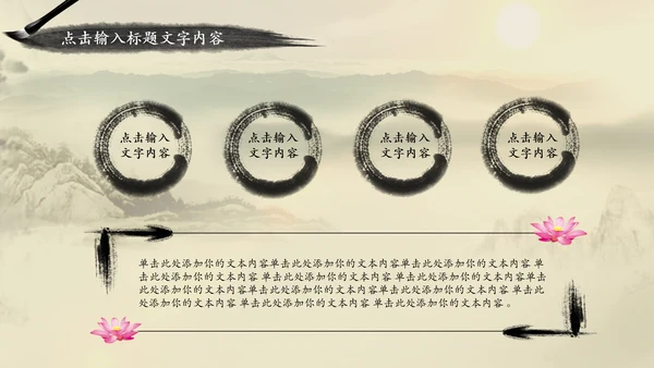 视频开头中国风古典唯美ppt模板