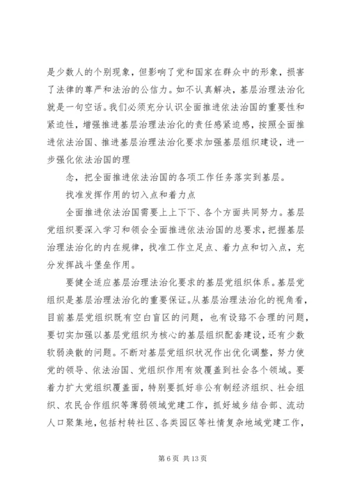 充分发挥基层党组织在全面建成小康社会中的战斗堡垒作用.docx