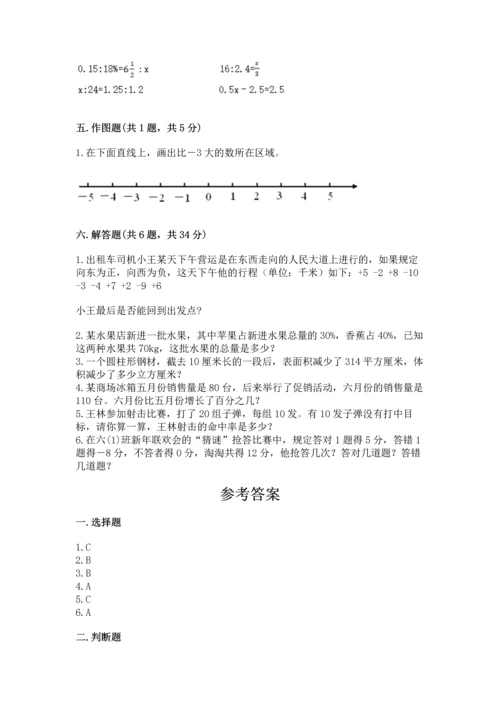 小学六年级下册数学期末测试卷及完整答案【必刷】.docx