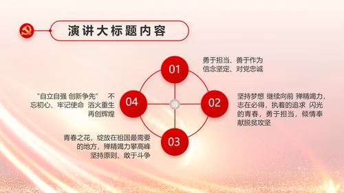 红色党建政府工作汇报动态PPT