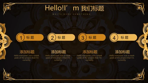 黑色高端大气房地产营销策划动态PPT