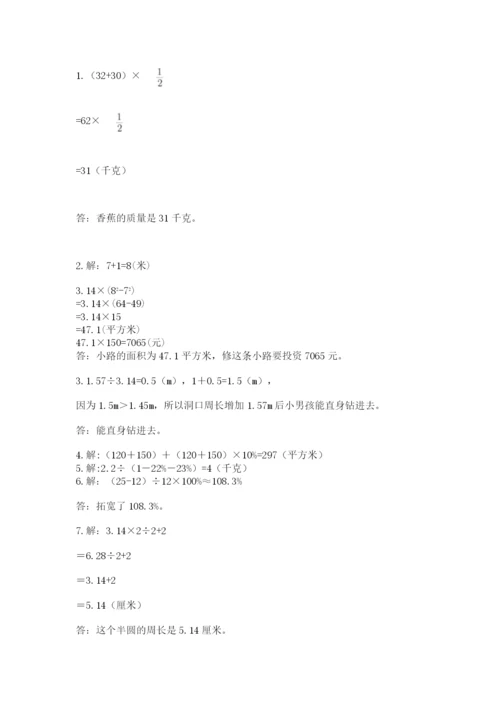 小学六年级上册数学期末测试卷附完整答案【有一套】.docx