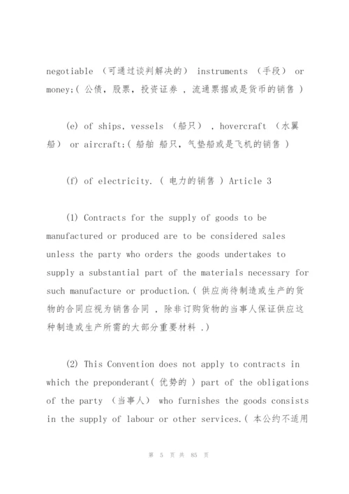 CISG中英文对照版.docx