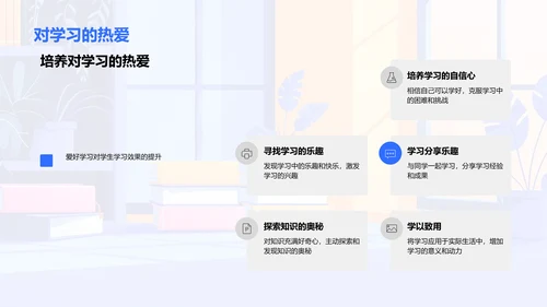 提升学习效率讲座PPT模板