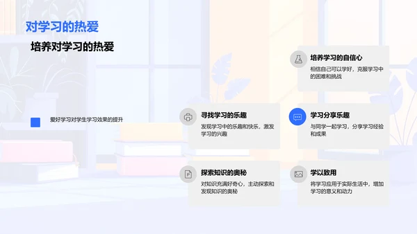 提升学习效率讲座PPT模板