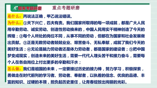 八上道法第四单元维护国家利益复习课件2024  
