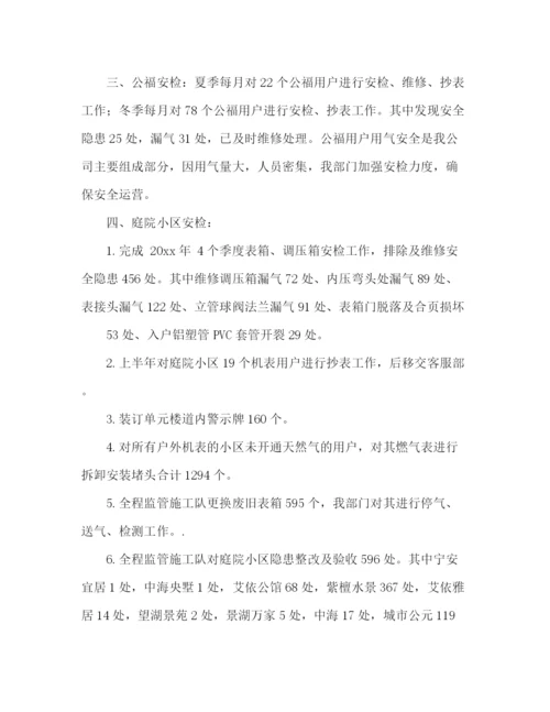 精编之天然气公司工作计划范文2).docx