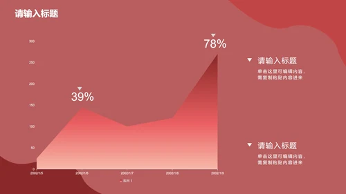 卡通插画几何商务总结汇报PPT模板