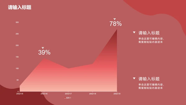 卡通插画几何商务总结汇报PPT模板