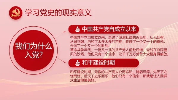 红色大气市场监管局情况汇报动态PPT模板