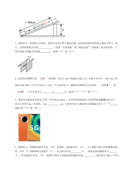 第四次月考滚动检测卷-云南昆明实验中学物理八年级下册期末考试专项练习试题（含解析）.docx