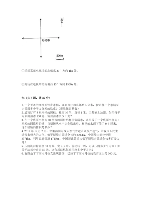 浙教版数学小升初模拟试卷附参考答案（黄金题型）.docx