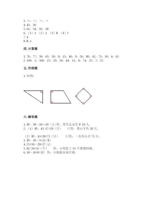 人教版二年级上册数学期中考试试卷及答案【全国通用】.docx