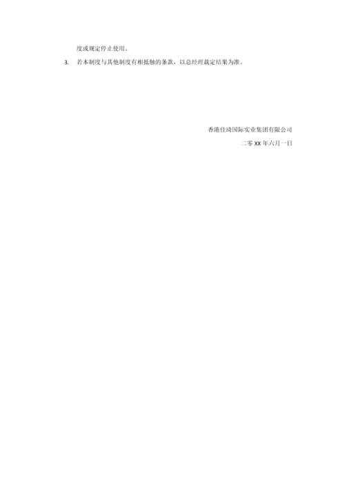 外贸公司薪酬管理制度.docx