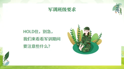 20XX新生军训动员大会通用PPT模板