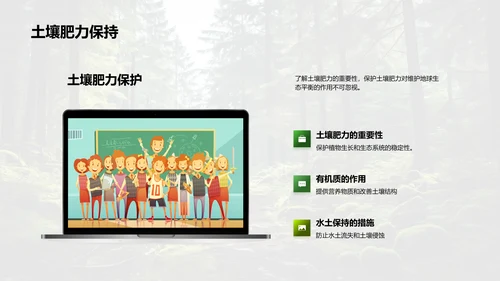 树木的生态密码