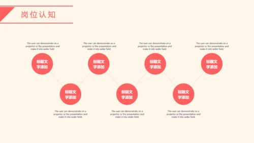 个人简介放飞自我通用PPT模板