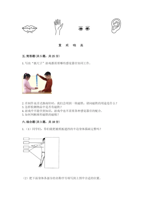 教科版小学科学二年级下册 期末测试卷含答案（研优卷）.docx