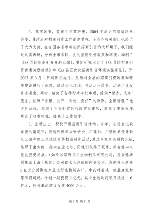 某县招商引资工作总结与明年工作计划.docx