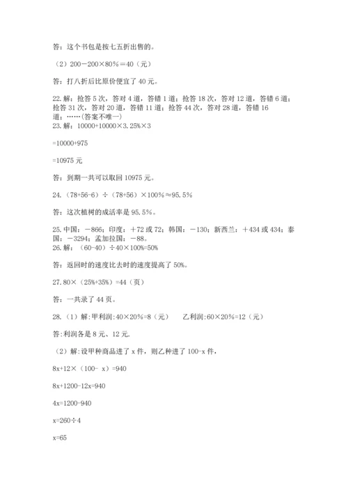 小升初数学应用题50道精选.docx