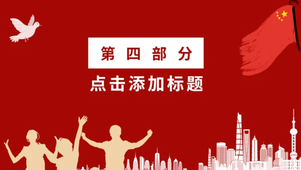 五四红旗手青年节通用PPT模板