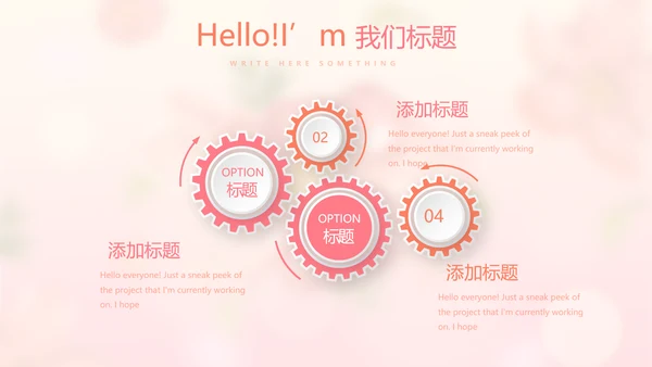 粉色唯美春季护肤动态PPT