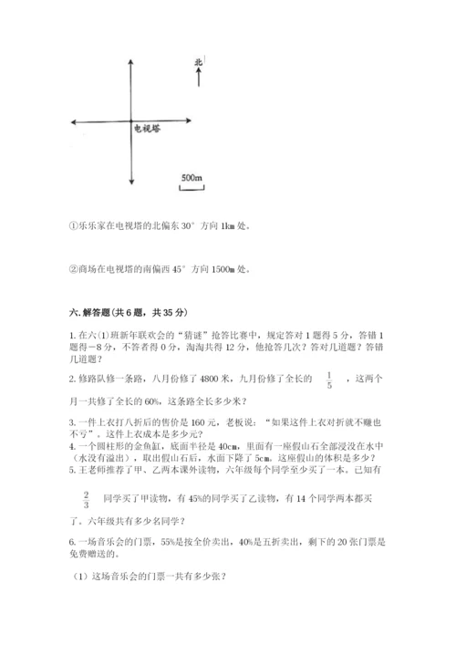 小学六年级下册数学期末卷精品（达标题）.docx
