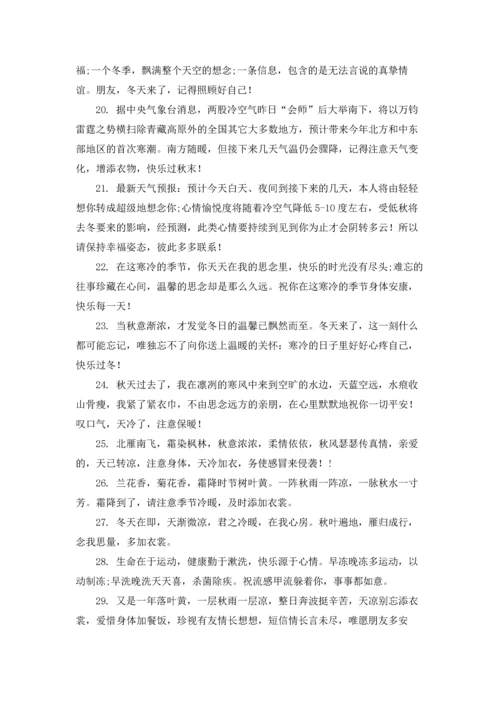 关心的话语5篇.docx