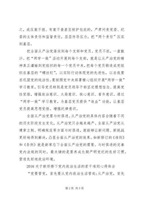 学习“八三”心得体会 (3).docx