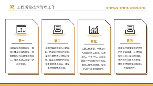 黄色简约大气商务插画风工程部年终总结工作计划PPT