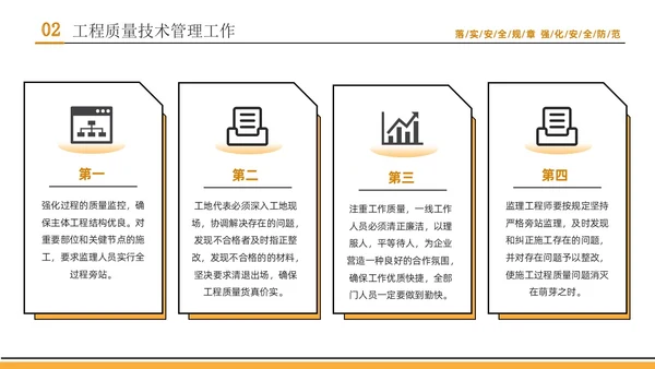 黄色简约大气商务插画风工程部年终总结工作计划PPT