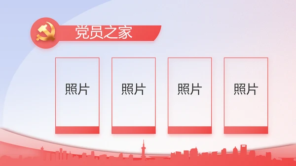 政协工作报告学习解读PPT