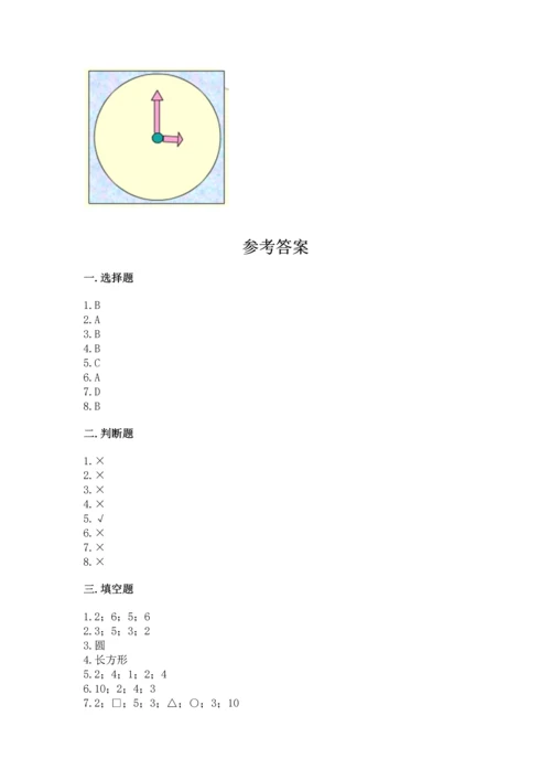 苏教版一年级下册数学第二单元 认识图形（二） 测试卷及答案（考点梳理）.docx