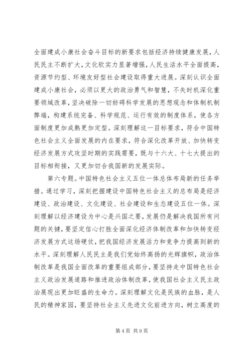 事业单位党员某年个人学习计划.docx