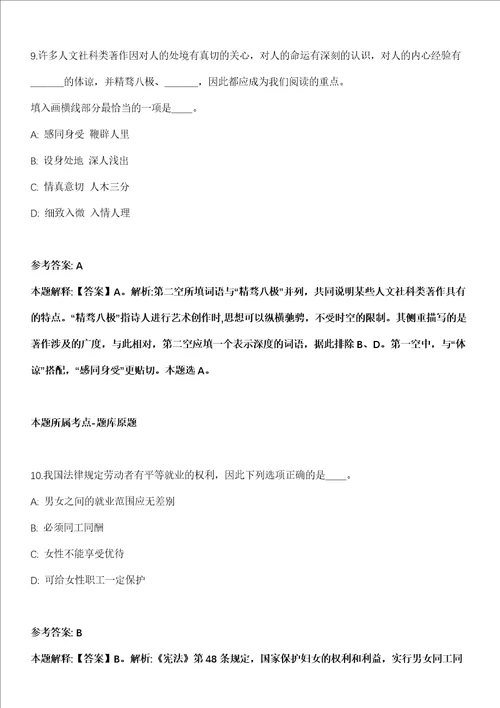 广东省人民医院珠海医院珠海市金湾中心医院招考聘用模拟卷含答案带详解