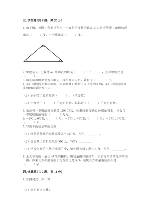 铁法市六年级下册数学期末测试卷（预热题）.docx