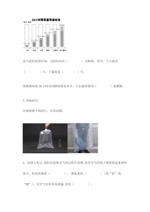 教科版三年级上册科学期末测试卷精选答案.docx