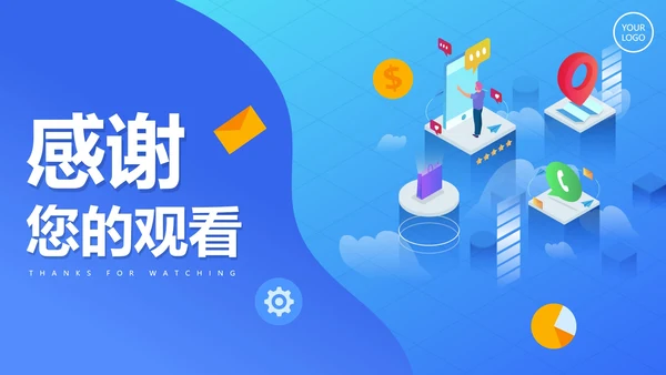 商务简约扁平蓝色渐变会员营销方案PPT模板