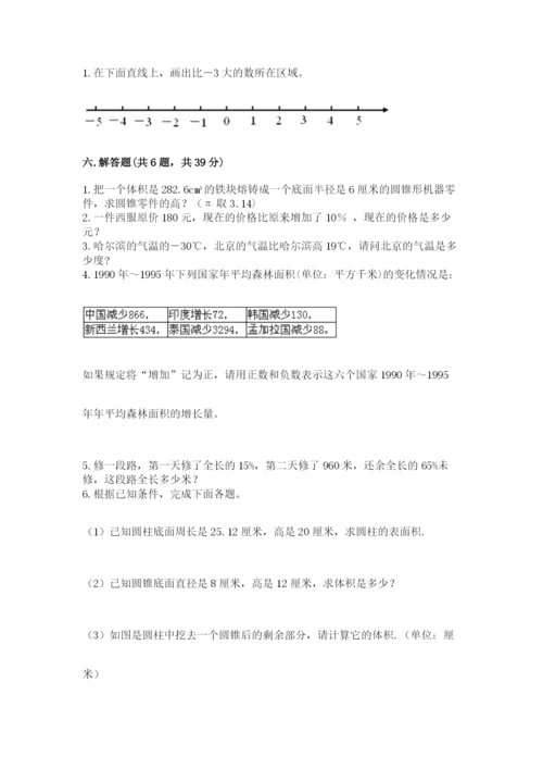 沪教版小学数学六年级下册期末检测试题（精练）.docx