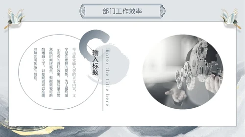 古风中国风水墨鎏金线条仙鹤年终总结通用模版工作总结年终总结
