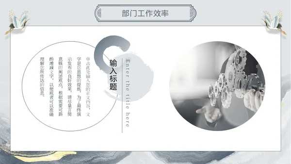 古风中国风水墨鎏金线条仙鹤年终总结通用模版工作总结年终总结