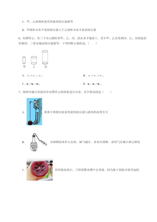 滚动提升练习重庆市大学城第一中学物理八年级下册期末考试章节练习试题（解析版）.docx