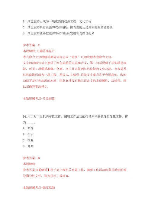 浙江省云和县人武部公开招考3名专职民兵教练员模拟考核试题卷0