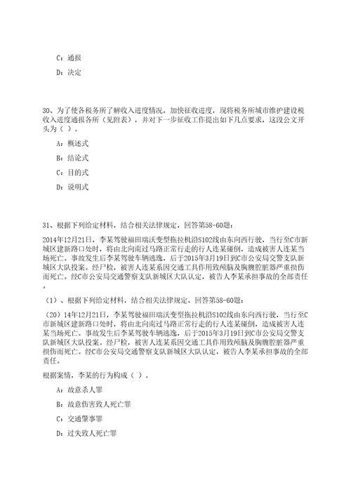 江苏盐城滨海县人民医院招考聘用合同制护理人员40人笔试历年难易错点考题荟萃附带答案详解