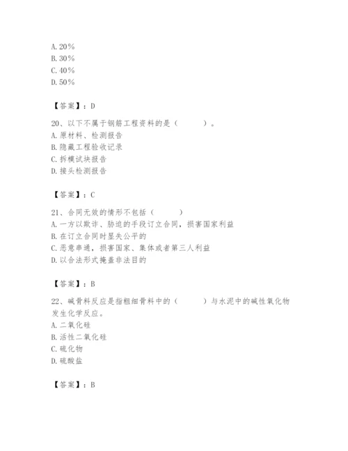 2024年材料员之材料员专业管理实务题库附答案【突破训练】.docx